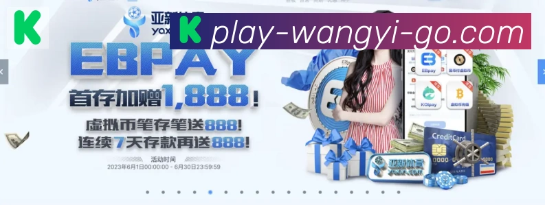 网易体育全站App