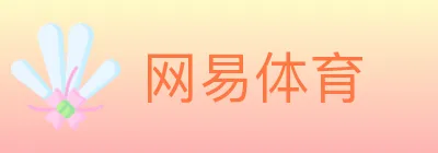 网易体育 logo